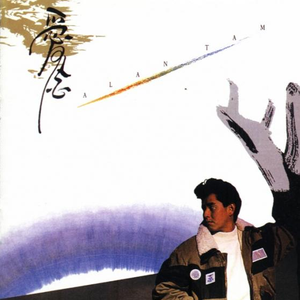 国产私拍精品福利
